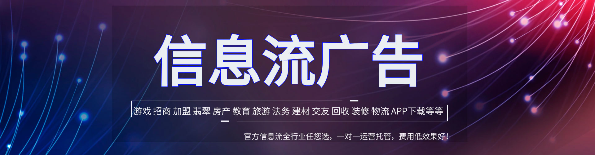 丹巴信息流运营